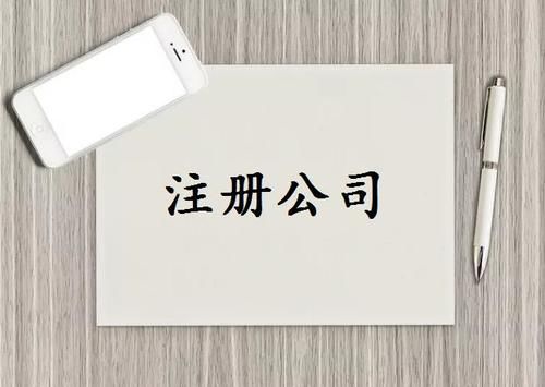 香港公司開戶多少錢，流程怎么走