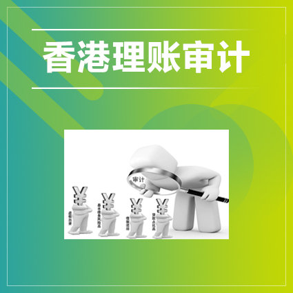 2021年香港公司在報稅方面有什么優勢？  
