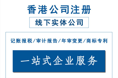 2021年香港公司做賬審計，這些問題你都了解嗎？ 