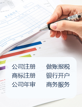 深圳市鴻伸財稅顧問有限公司