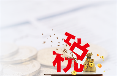 香港公司報稅